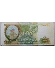 Россия 1000 рублей 1993. оборот. арт. 1983 